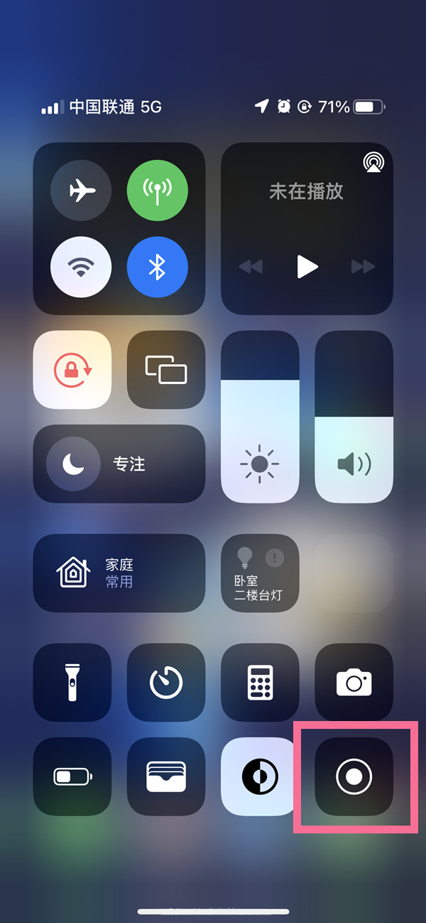 聂拉木苹果13维修分享iPhone 13屏幕录制方法教程 