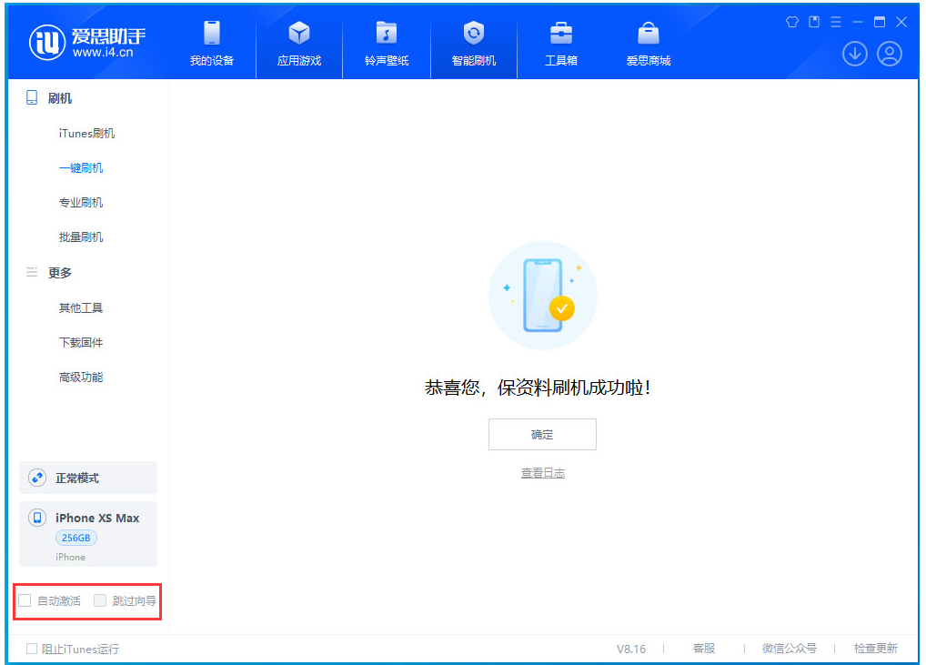 聂拉木苹果手机维修分享iOS 17.4.1正式版升级 