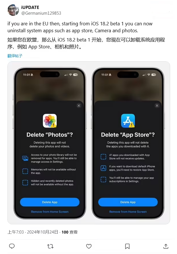 聂拉木苹果手机维修分享iOS 18.2 支持删除 App Store 应用商店 