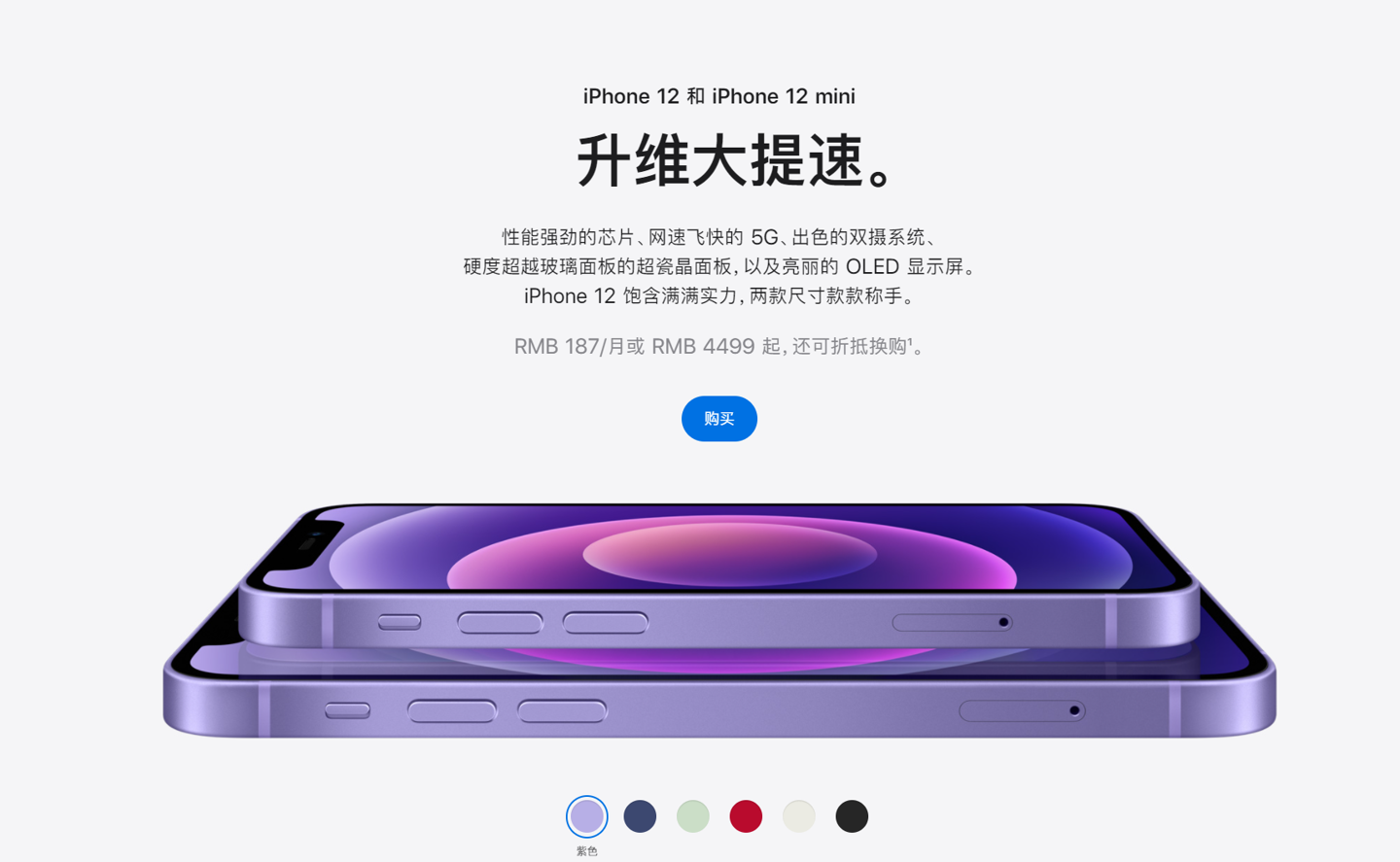 聂拉木苹果手机维修分享 iPhone 12 系列价格降了多少 