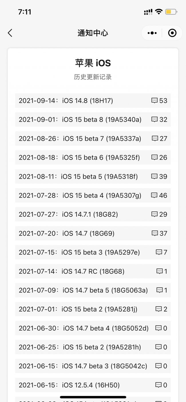 聂拉木苹果手机维修分享iOS 14.8正式版更新内容及升级方法 