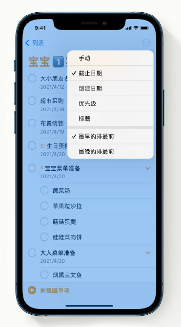聂拉木苹果手机维修分享iPhone 12 小技巧 