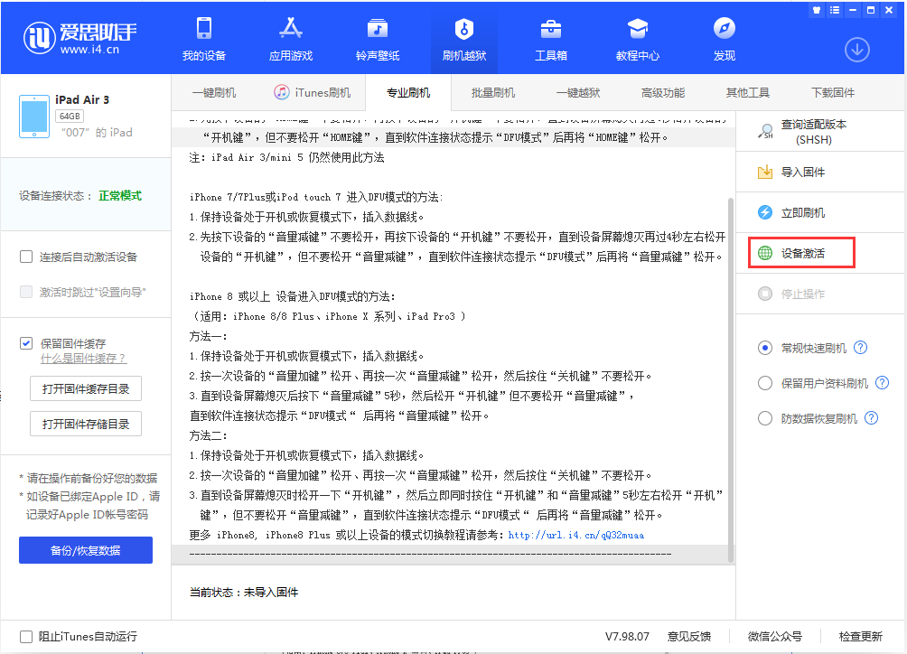 聂拉木苹果手机维修分享iOS 13.2.2正式版_iOS 13.2.2 正式版一键刷机教程 
